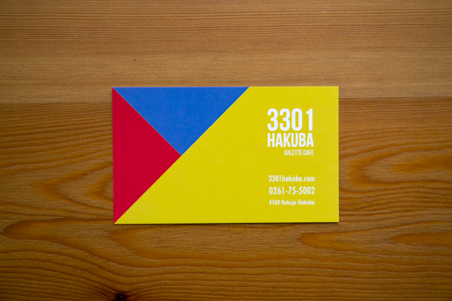 3301hakubaのショップカード