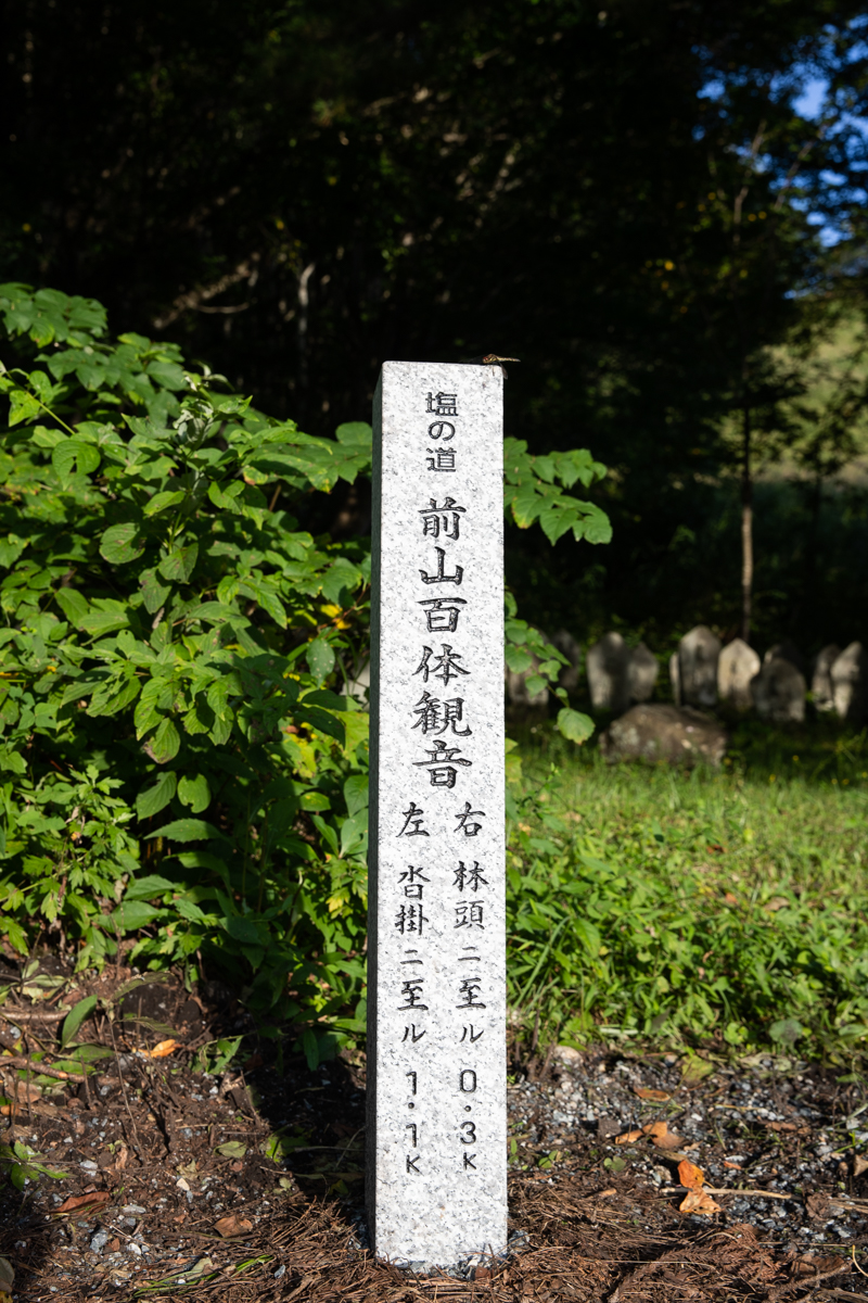 塩の道 前山百体観音