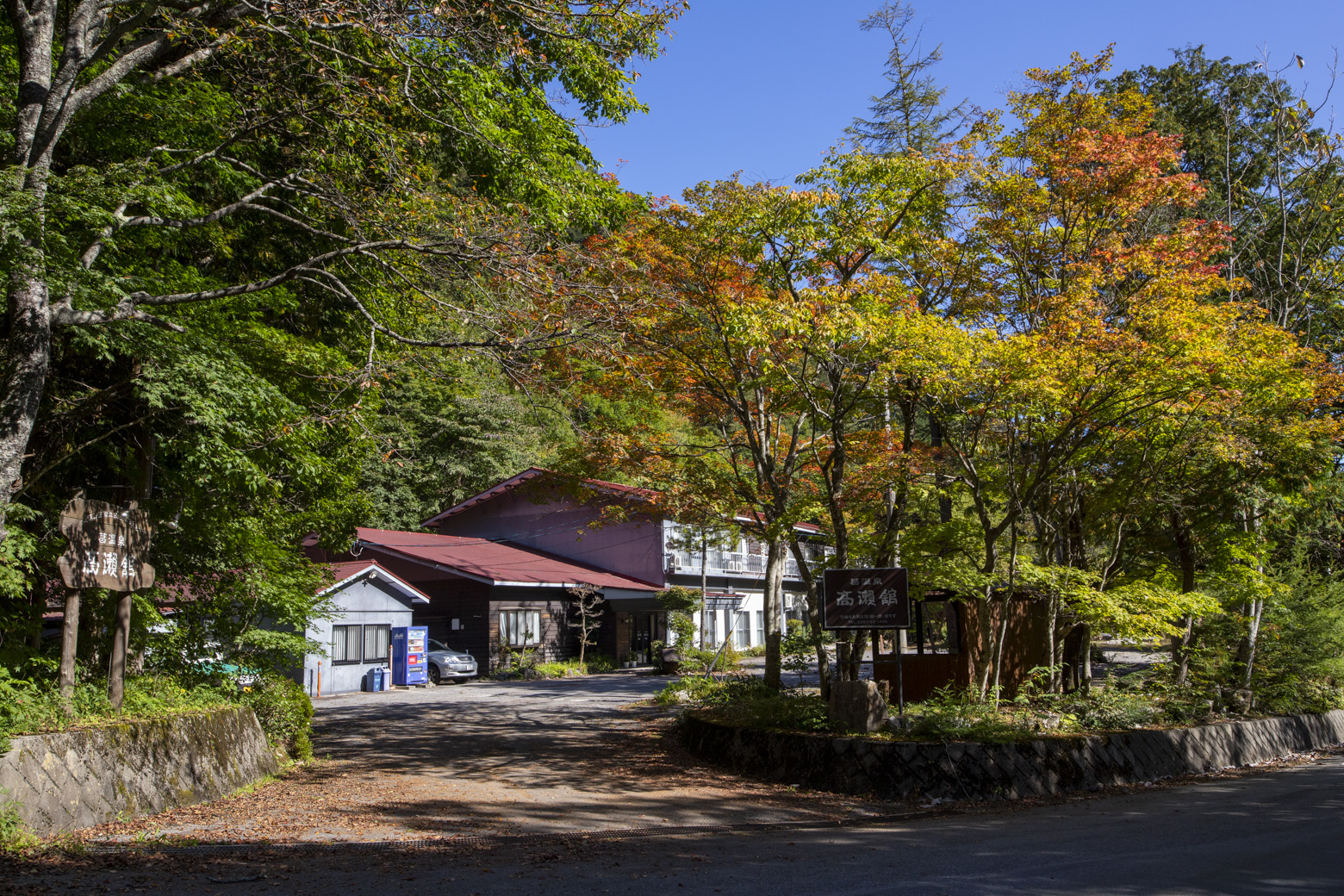 高瀬館