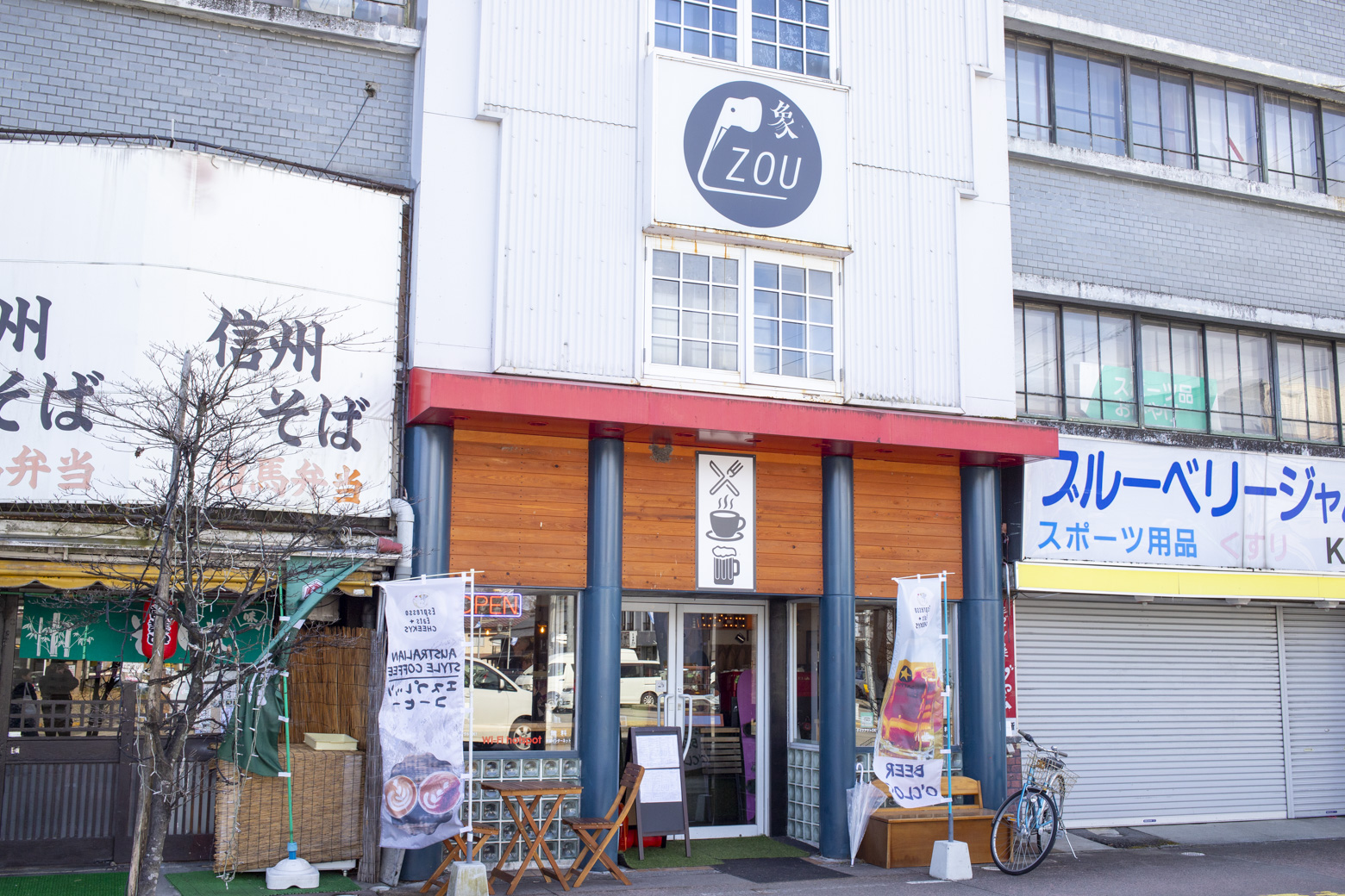 象の看板が目印!