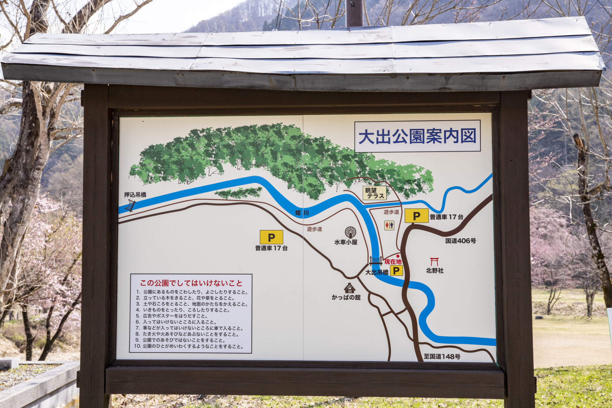 大出公園の案内図