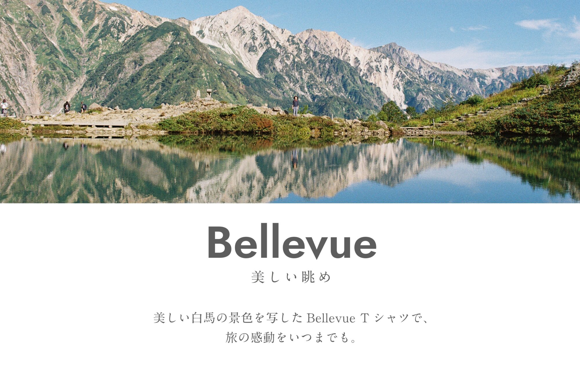 Bellevue Tシャツ