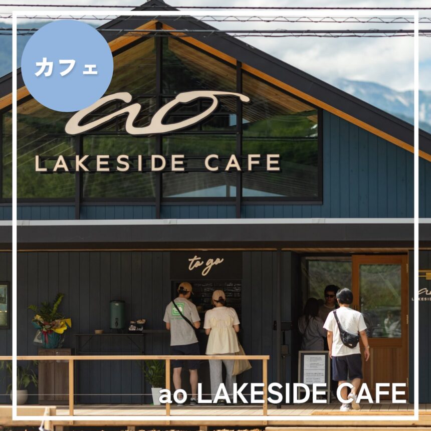 ao LAKESIDE CAFE