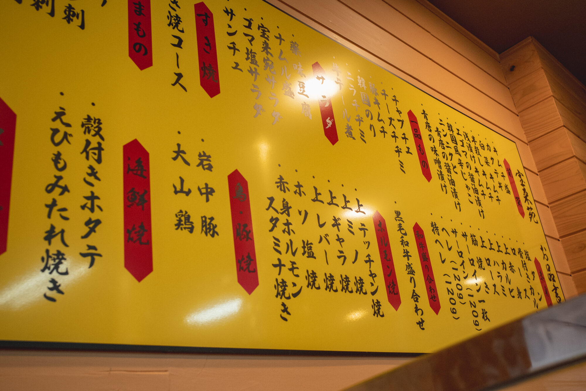 宝来苑 白馬店｜ランチもディナーも焼肉が楽しめる。外で食べるラーメンも魅力