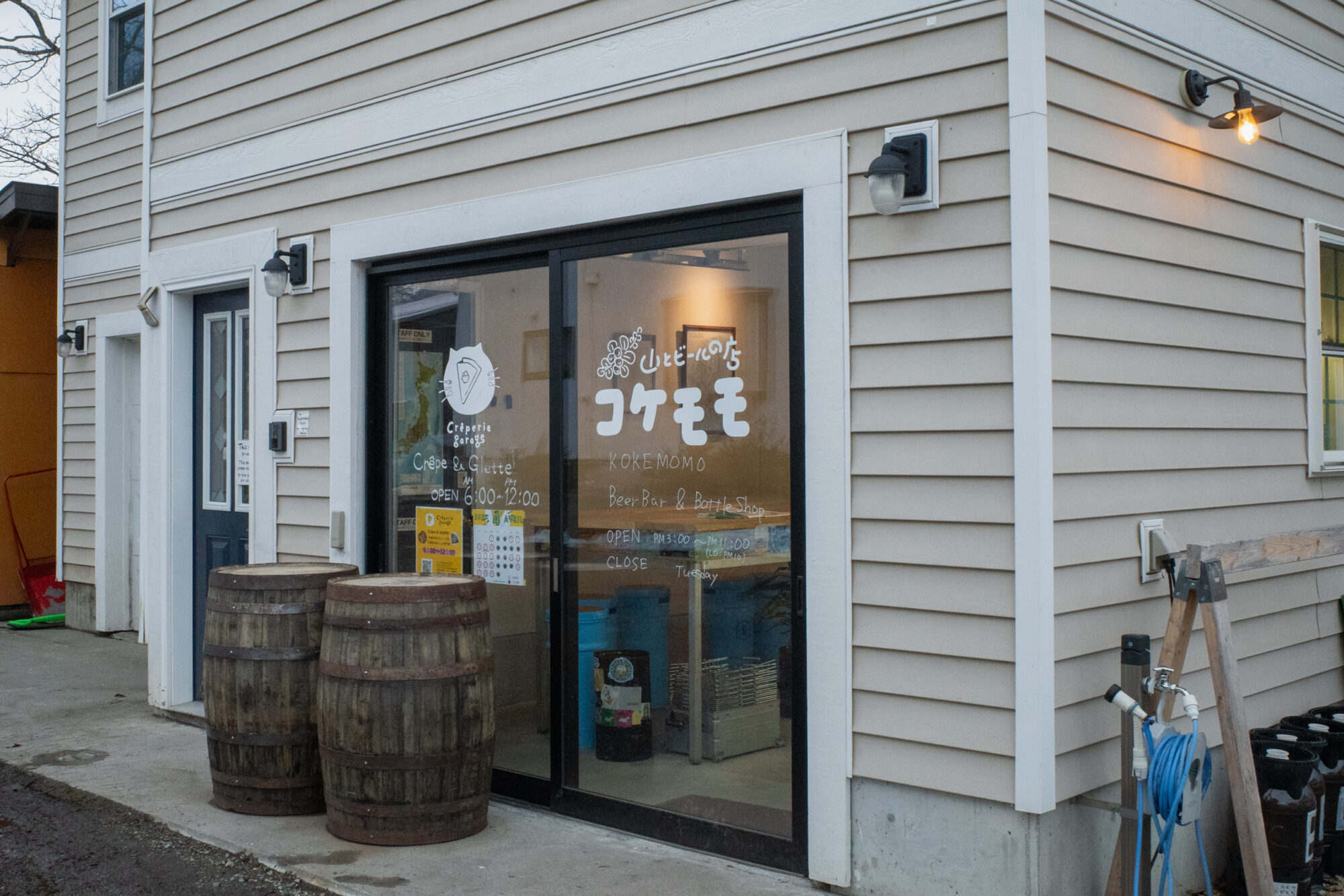 【白馬村】山とビールの店 コケモモ