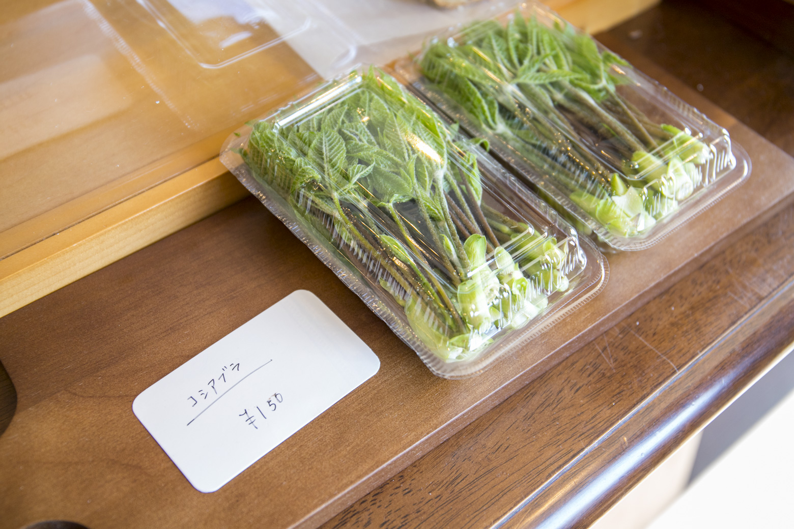 季節の山菜も販売