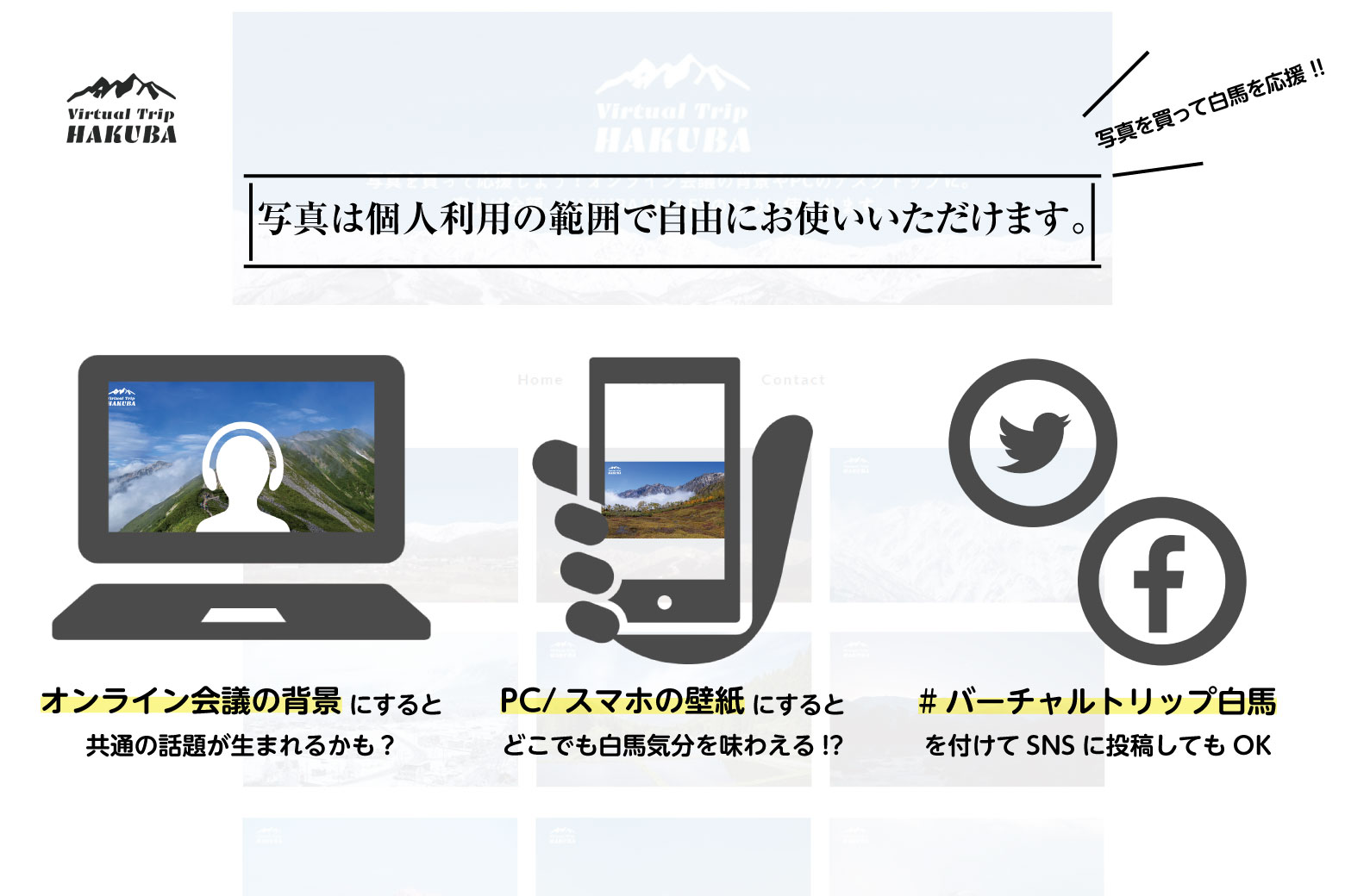 背景に壁紙にSNSにも!