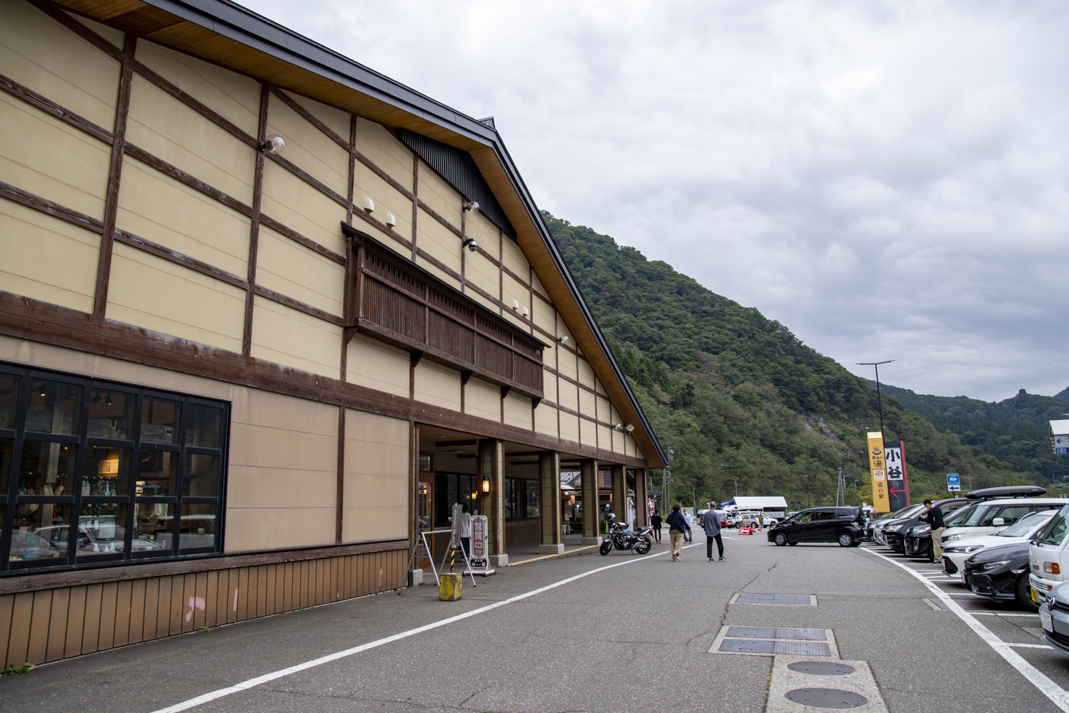 道の駅おたり