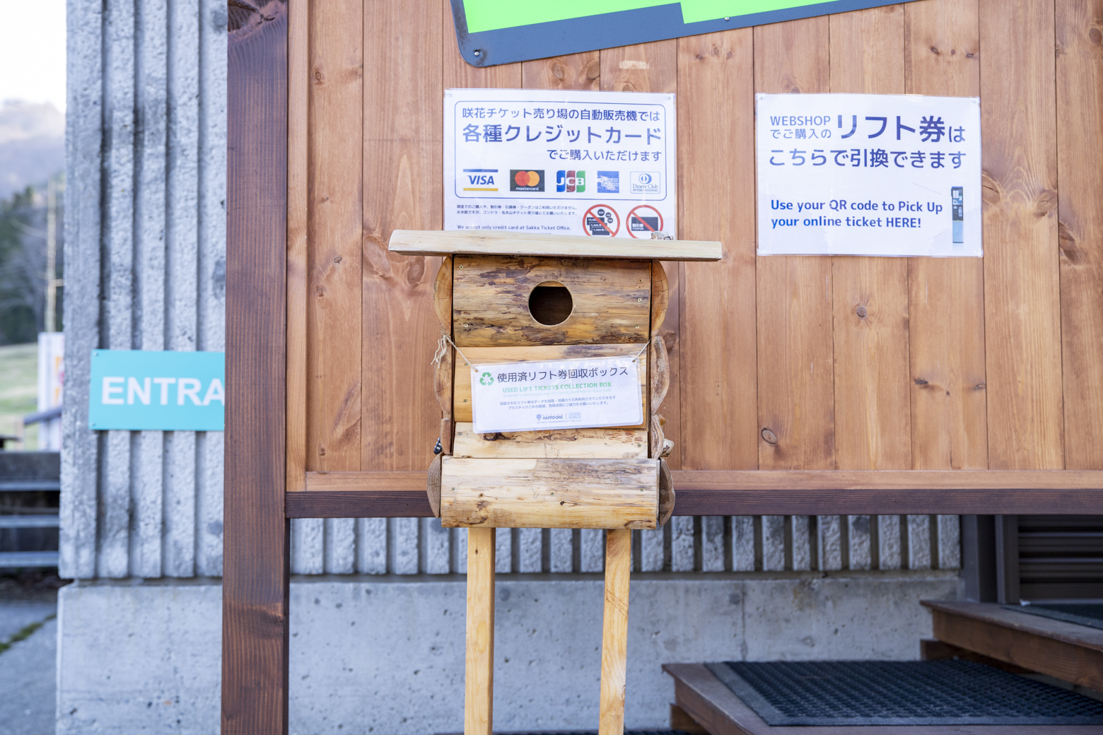 リフト券売り場に設置しているリフト券回収ボックス