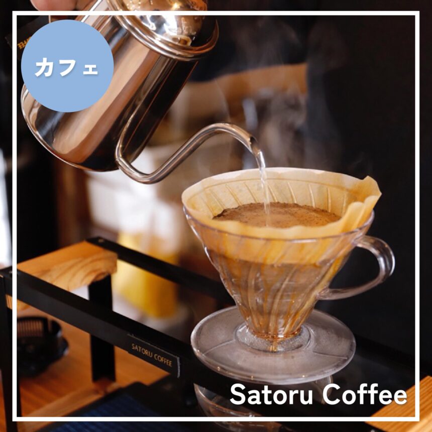 【白馬・サトルコーヒー】店主手作り！森の中で味わう自家焙煎コーヒー