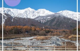白馬村の橋5選｜春夏秋冬、絶景に出会えるフォトスポット