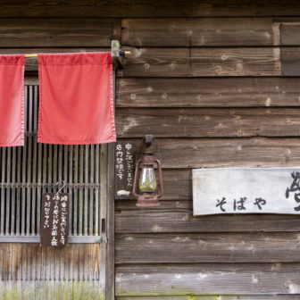 そば屋 蛍