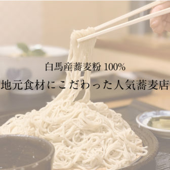 蕎麦処りき